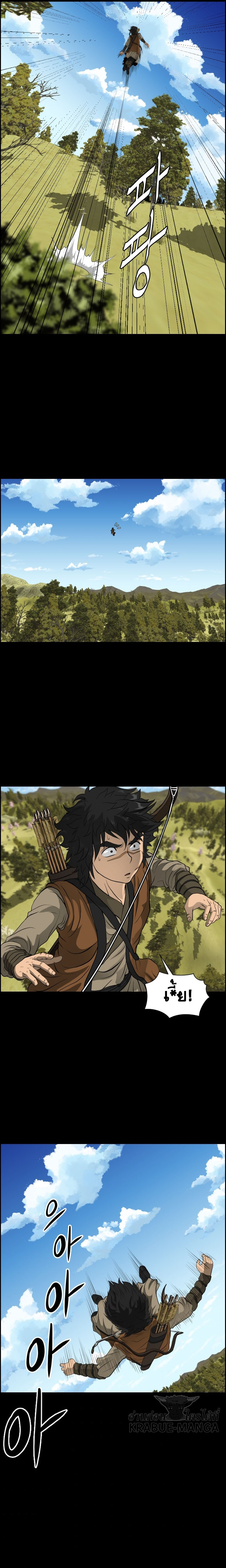 อ่านการ์ตูน Blade of Winds and Thunders 9 ภาพที่ 10