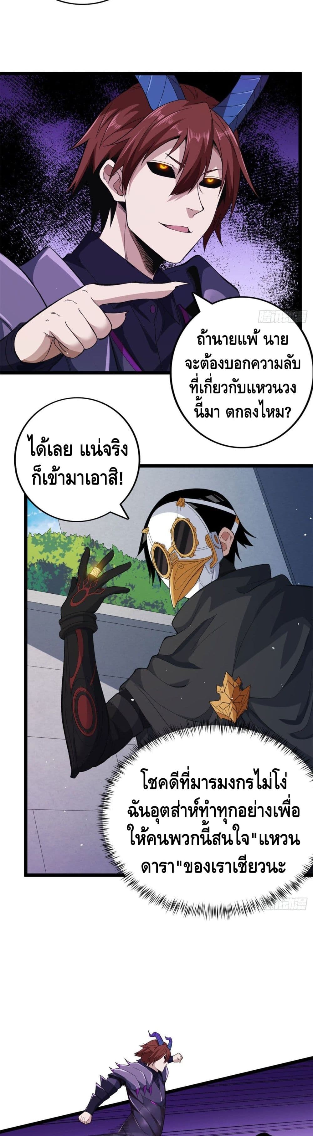 อ่านการ์ตูน I Have 999 Skills 25 ภาพที่ 11