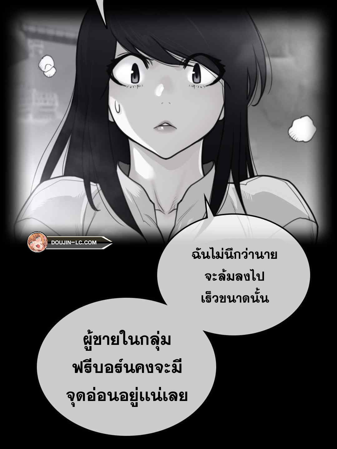 อ่านการ์ตูน Perfect Half 149 ภาพที่ 3