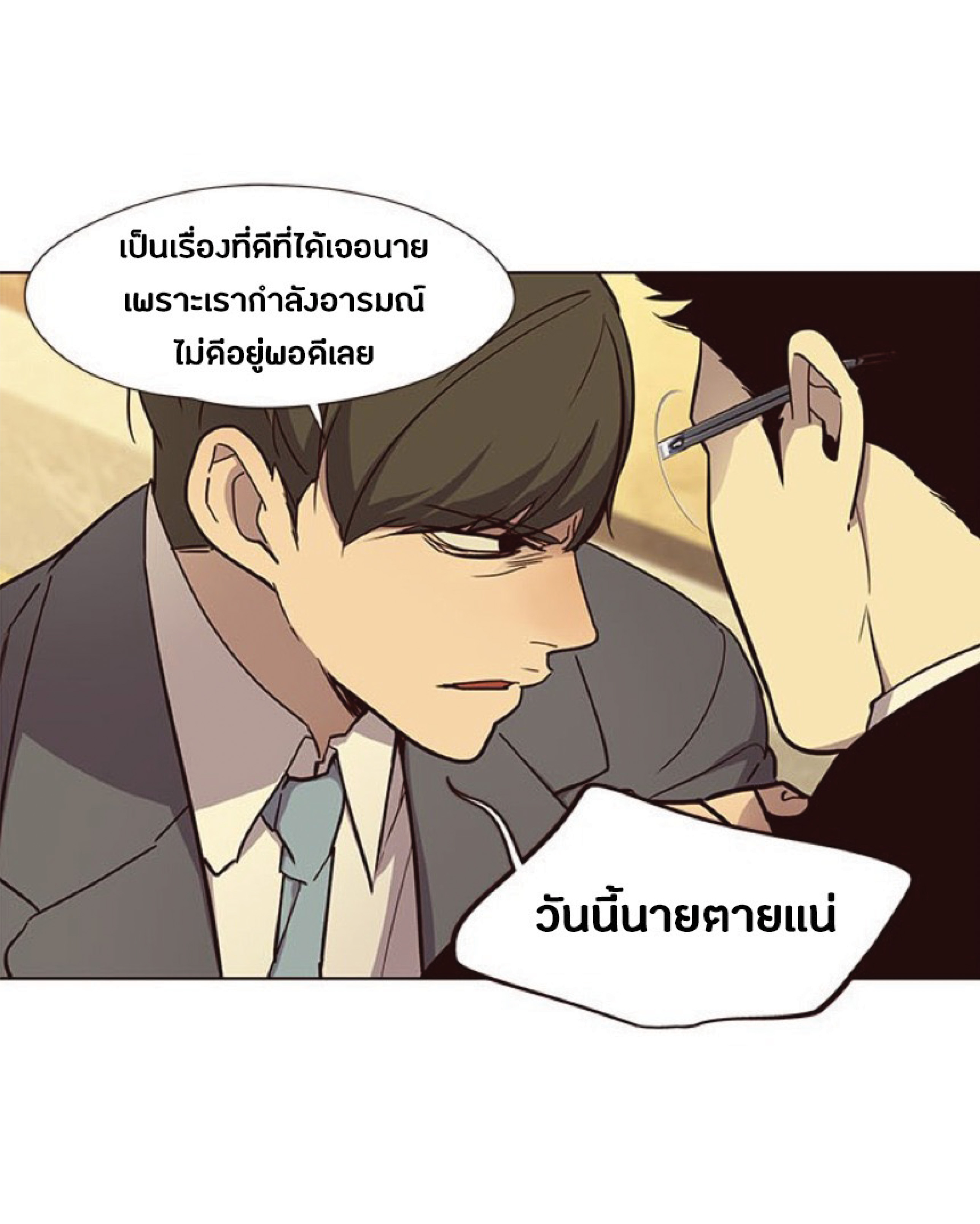 อ่านการ์ตูน Eleceed 29 ภาพที่ 59