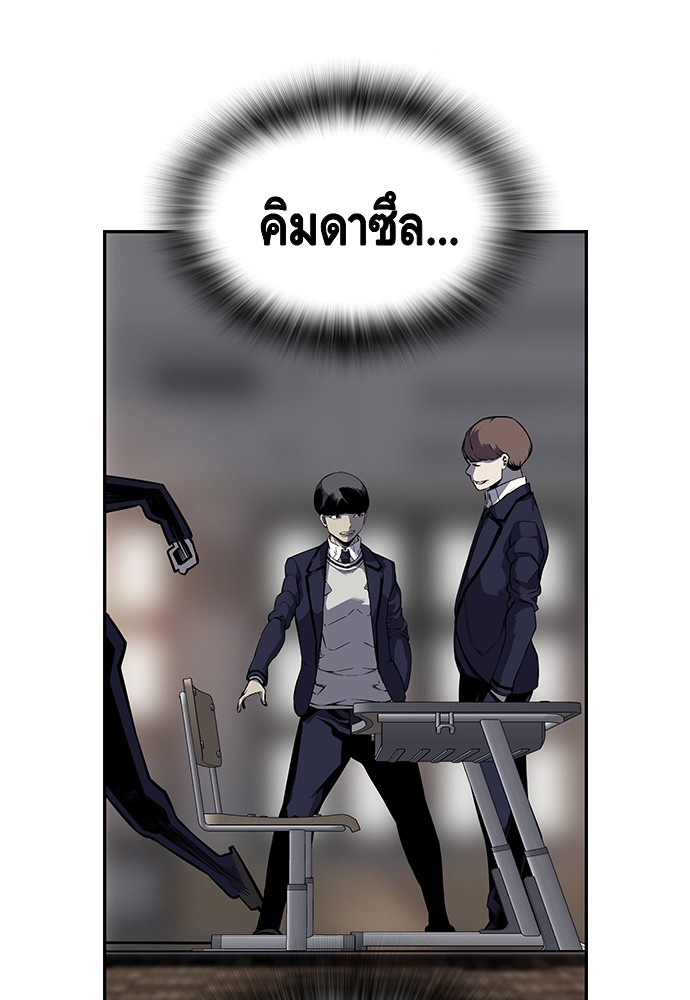 อ่านการ์ตูน King Game 4 ภาพที่ 106