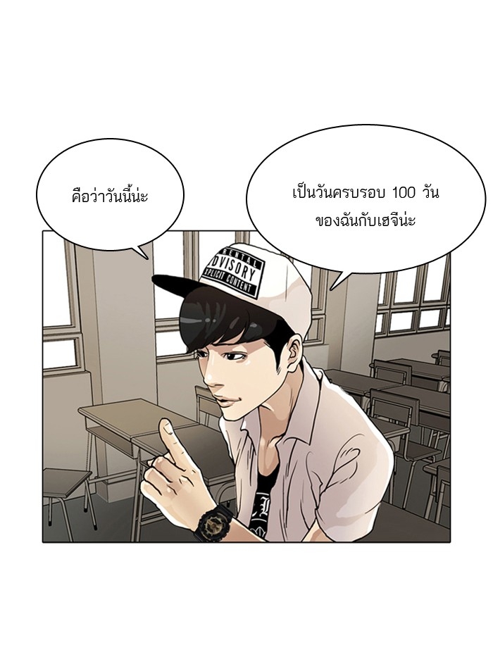 อ่านการ์ตูน Lookism 1 ภาพที่ 32