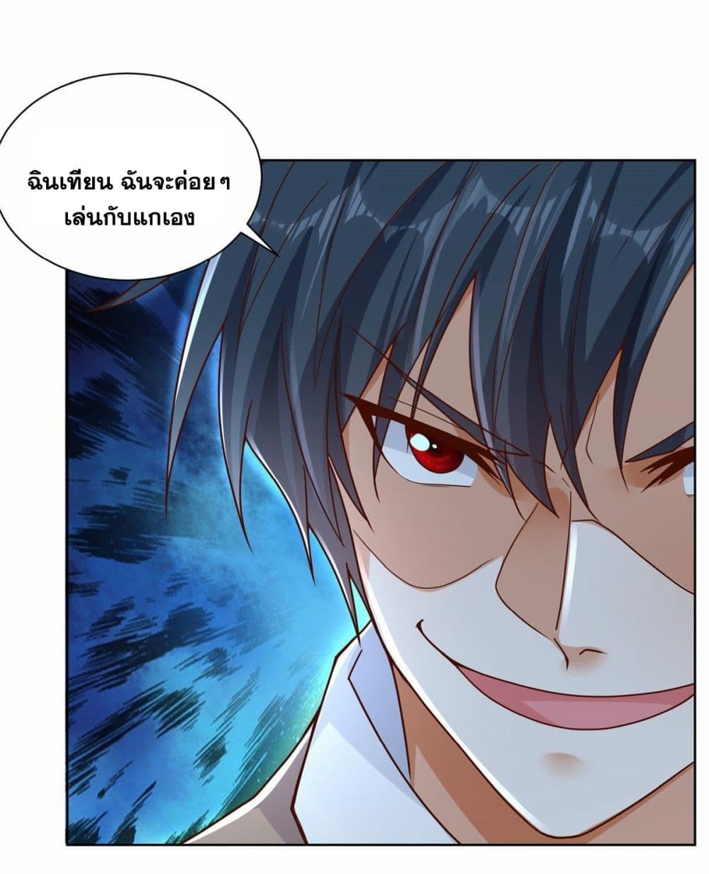 อ่านการ์ตูน Sorry, I’m A Villain 33 ภาพที่ 19