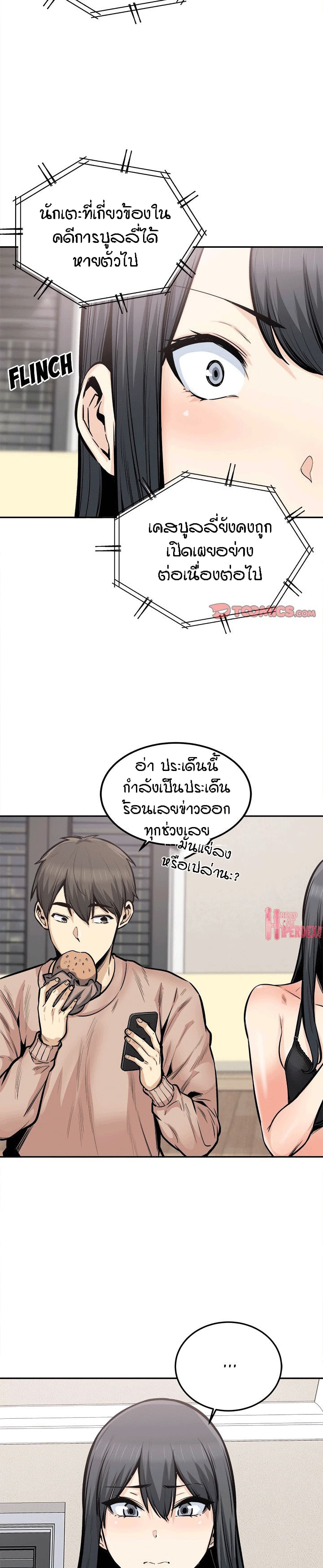 อ่านการ์ตูน Excuse me, This is my Room 103 ภาพที่ 26