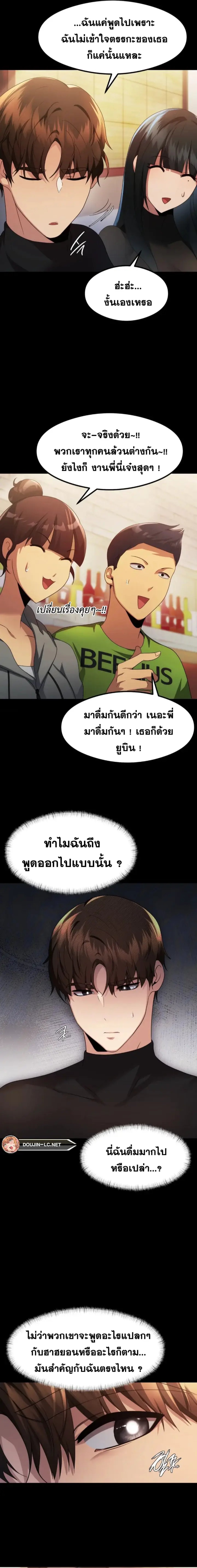 อ่านการ์ตูน OpenTalk 10 ภาพที่ 10