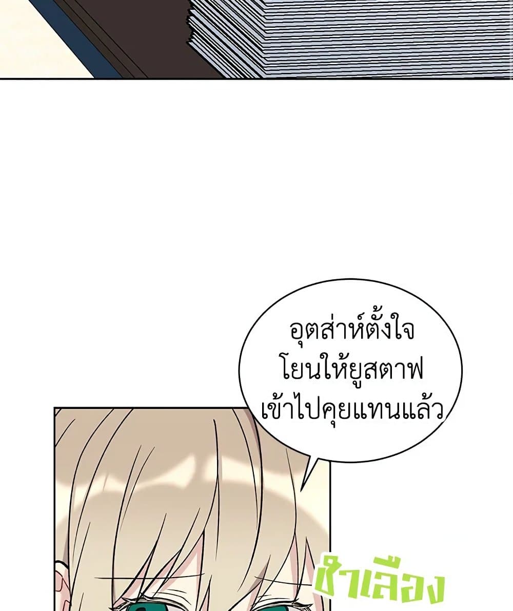 อ่านการ์ตูน The Viridescent Crown 12 ภาพที่ 78