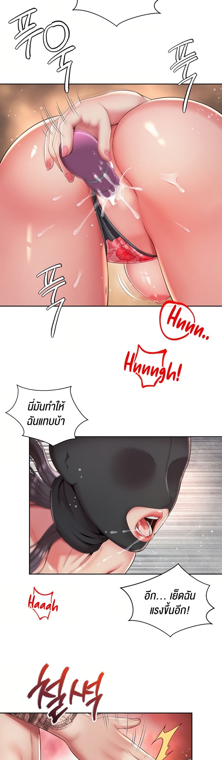 อ่านการ์ตูน The Player 9 ภาพที่ 22