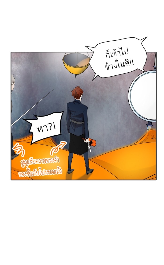 อ่านการ์ตูน Tower of God 344 ภาพที่ 73