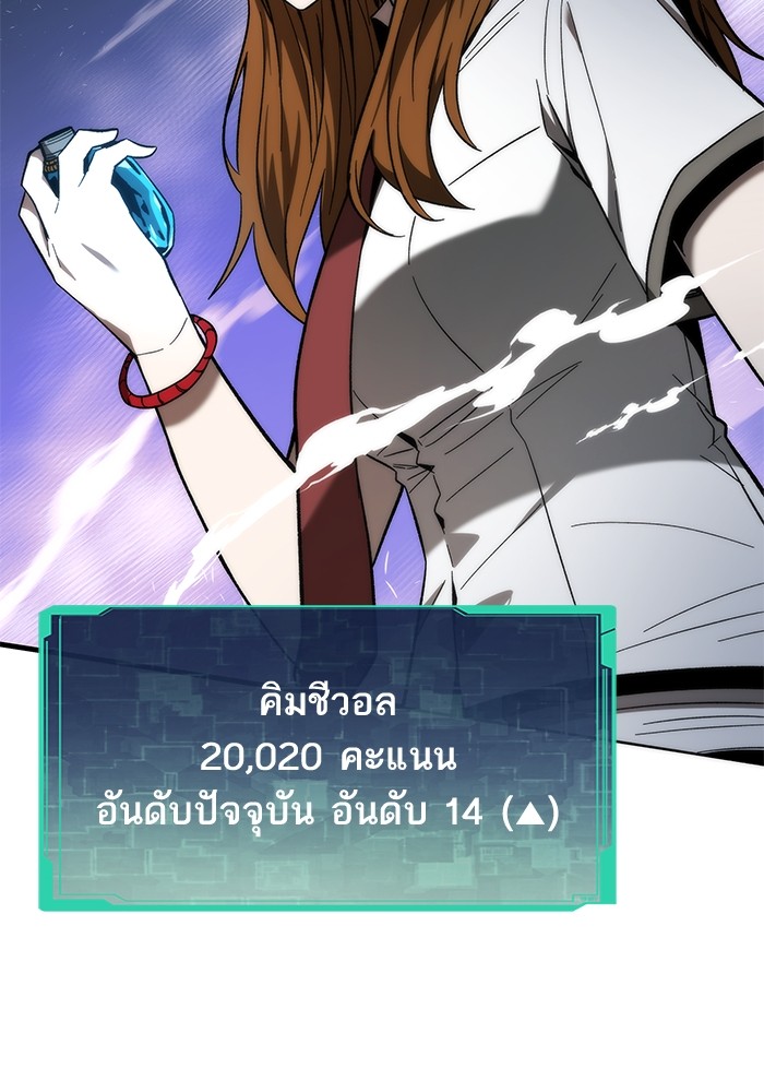 อ่านการ์ตูน Ultra Alter 77 ภาพที่ 119