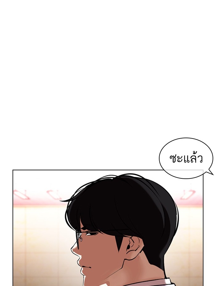 อ่านการ์ตูน Lookism 392 ภาพที่ 66