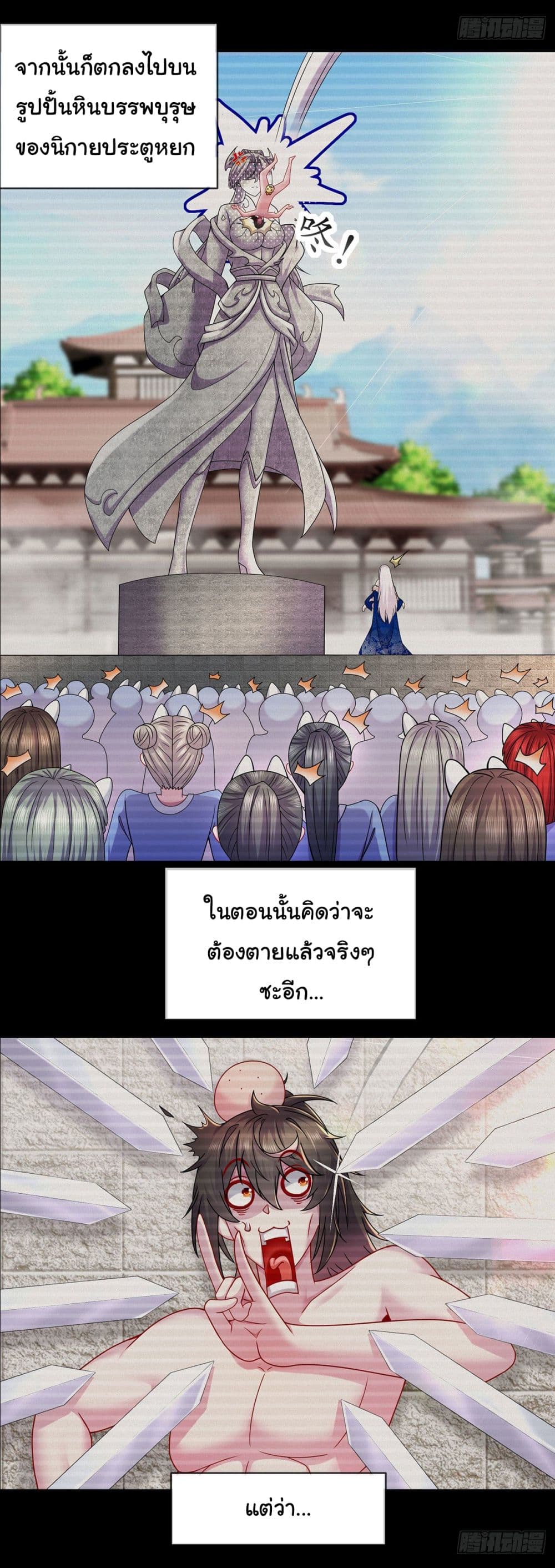 อ่านการ์ตูน I Changed My Life By Signing in 1 ภาพที่ 18