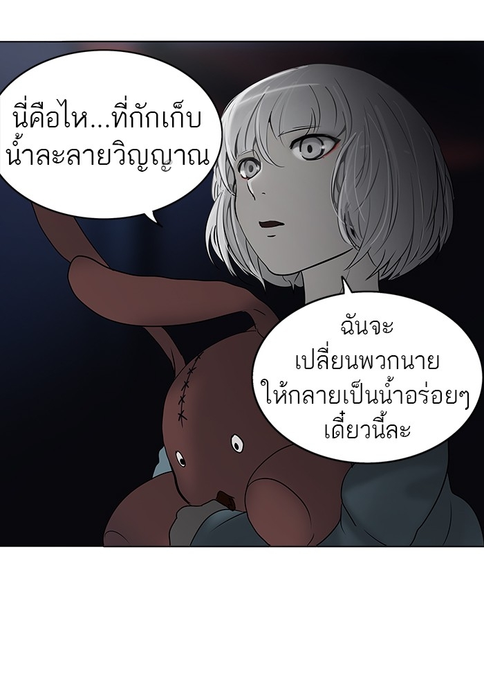 อ่านการ์ตูน Tower of God 260 ภาพที่ 23