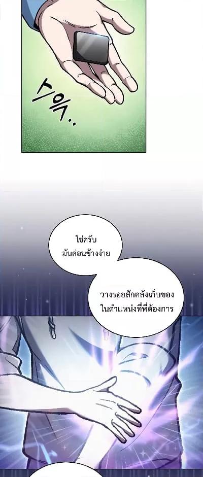 อ่านการ์ตูน The Delivery Man From Murim 26 ภาพที่ 30