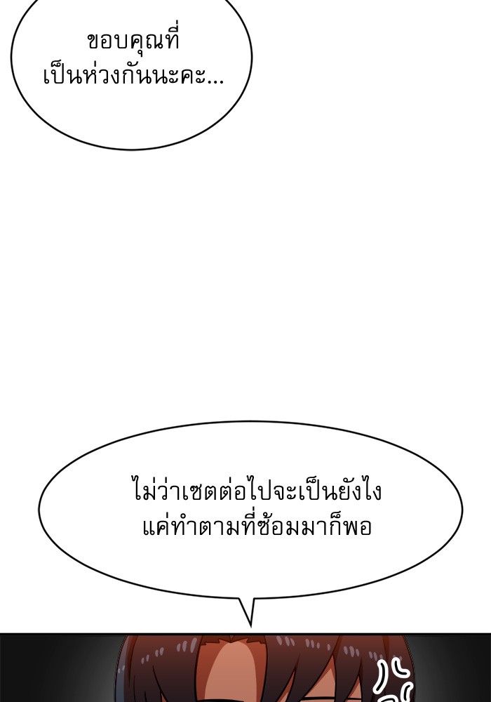 อ่านการ์ตูน Double Click 72 ภาพที่ 33