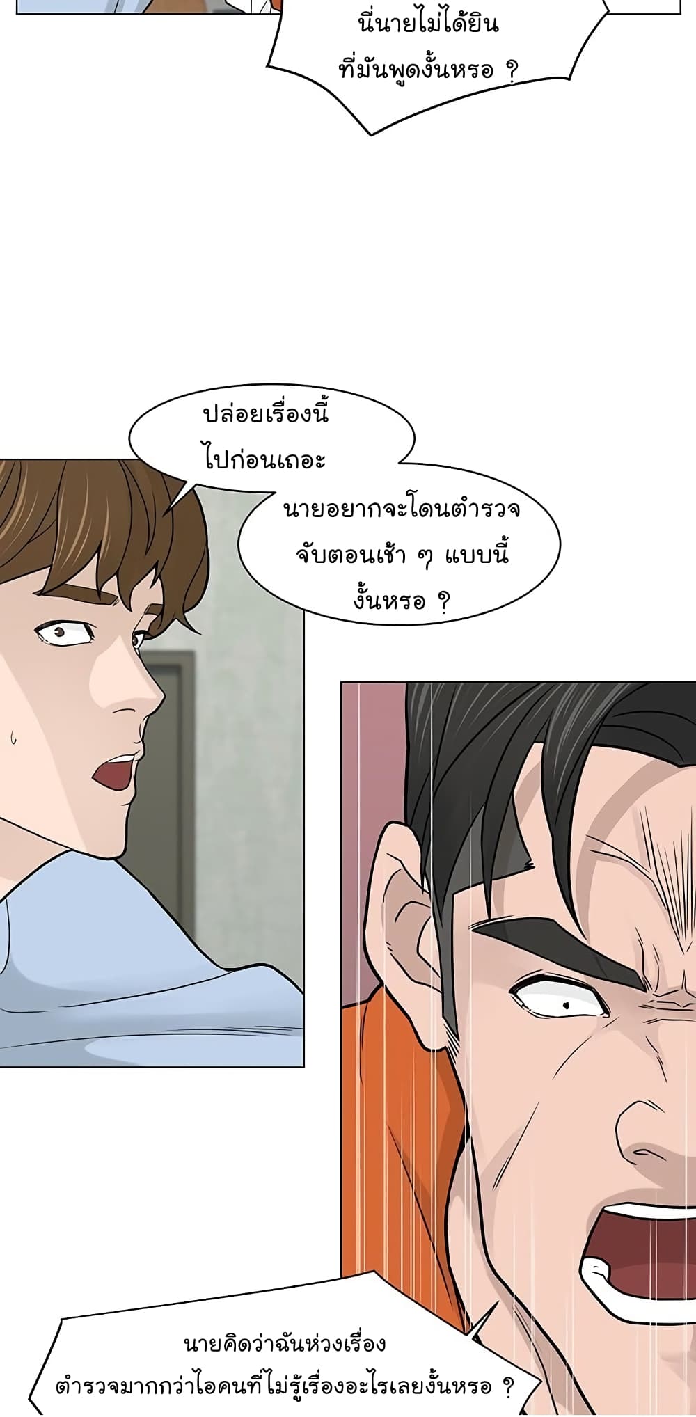 อ่านการ์ตูน From the Grave and Back 13 ภาพที่ 14