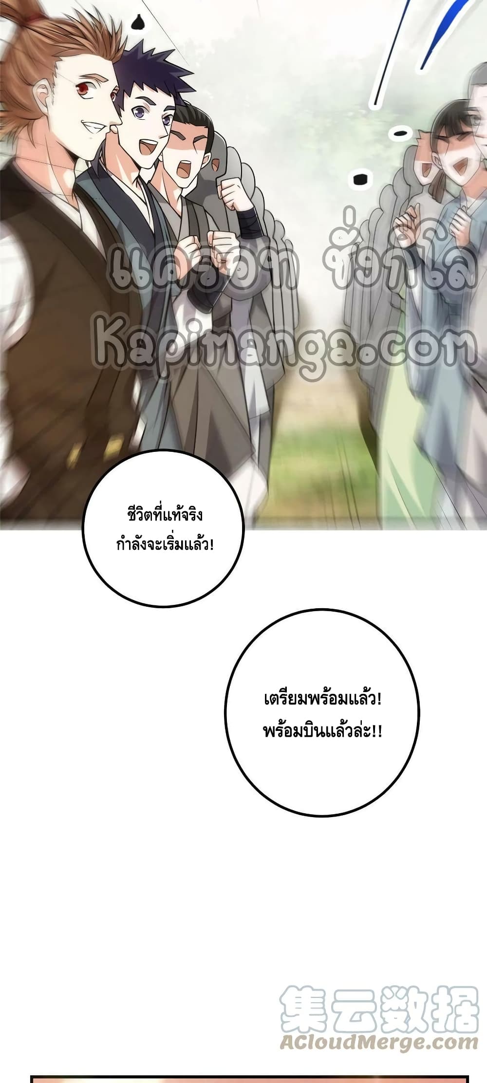 อ่านการ์ตูน Keep A Low Profile 119 ภาพที่ 37