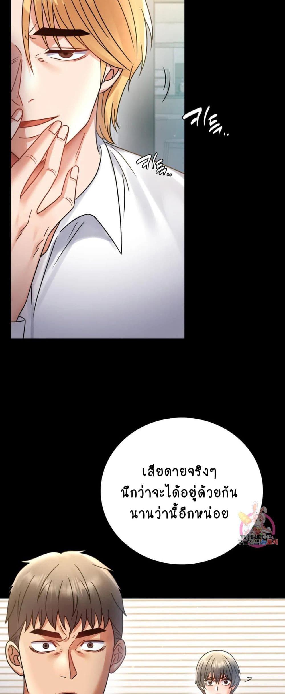 อ่านการ์ตูน iLLiciTLove 65 ภาพที่ 4