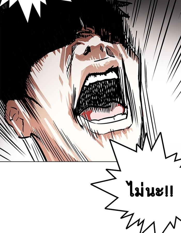 อ่านการ์ตูน Lookism 200 ภาพที่ 126