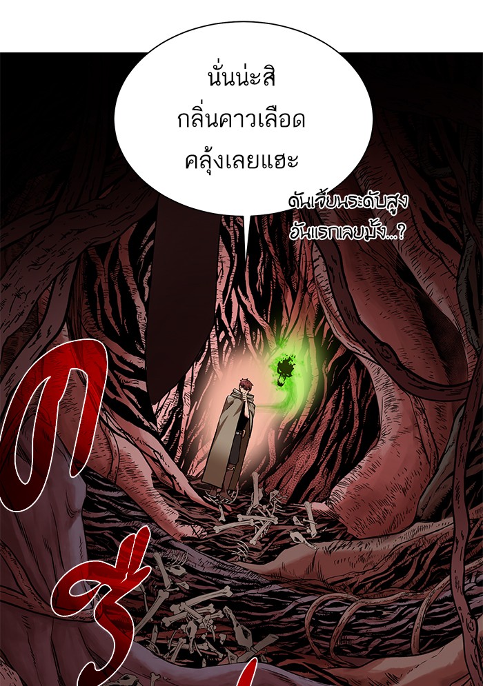 อ่านการ์ตูน Dungeons & Artifacts 20 ภาพที่ 110