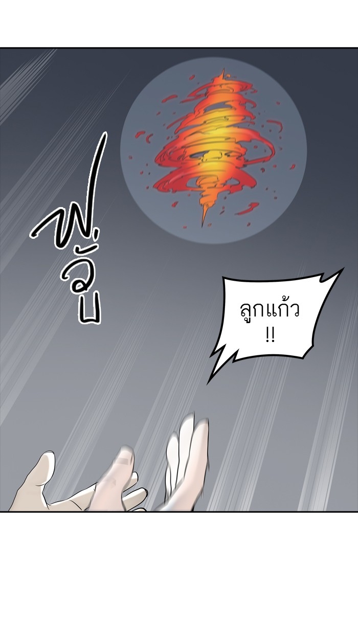 อ่านการ์ตูน Tower of God 376 ภาพที่ 43