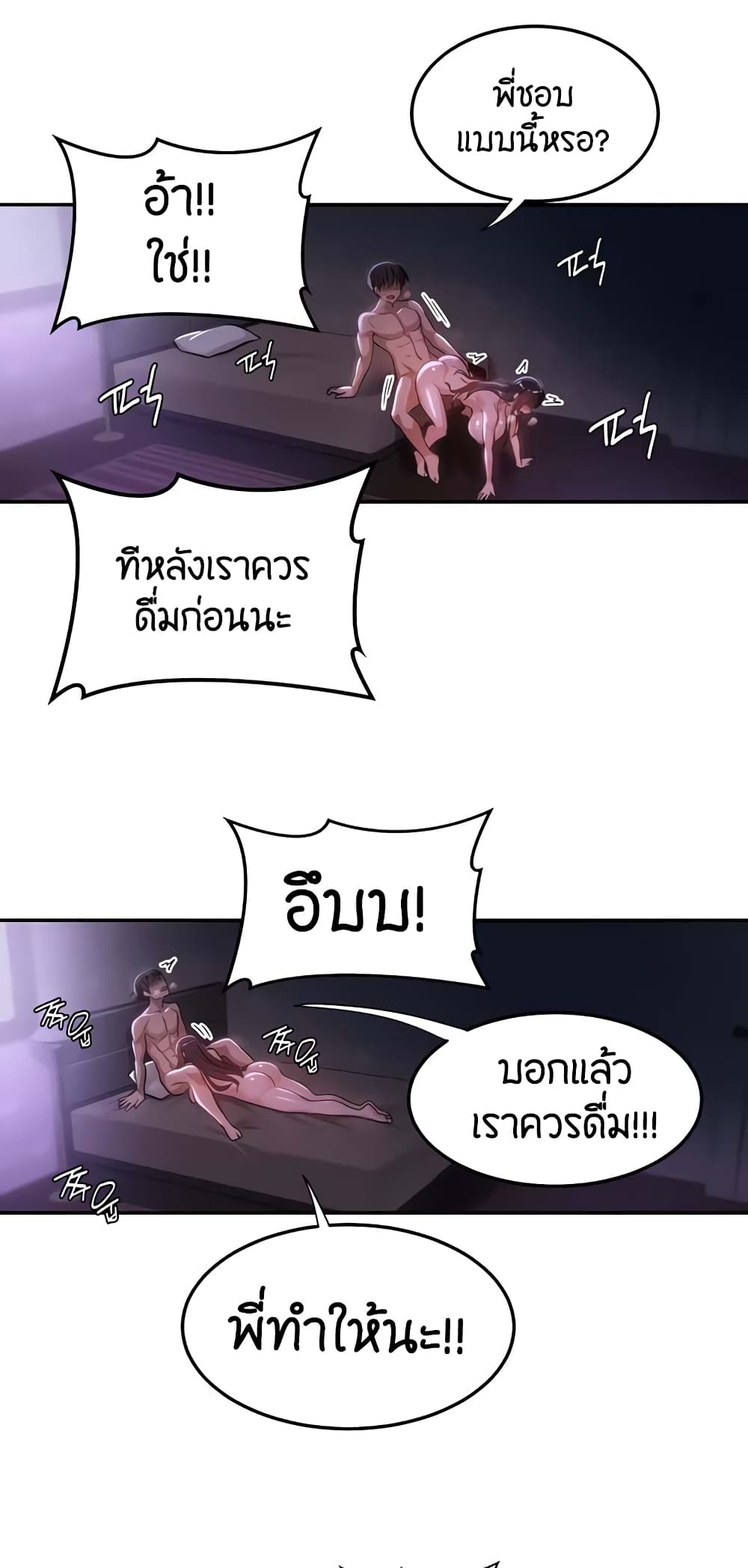 อ่านการ์ตูน Sextudy Group 56 ภาพที่ 52