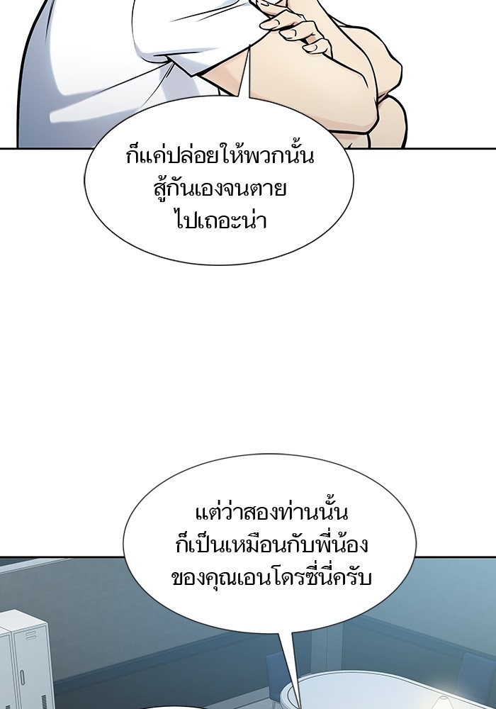 อ่านการ์ตูน Tower of God 578 ภาพที่ 38