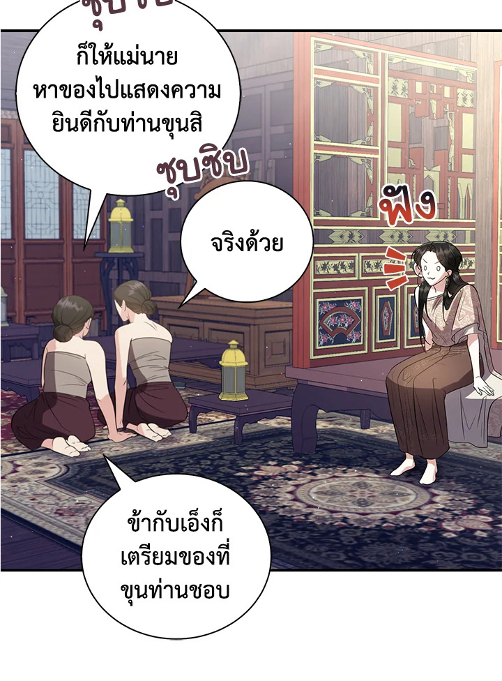 อ่านการ์ตูน 25 ภาพที่ 65