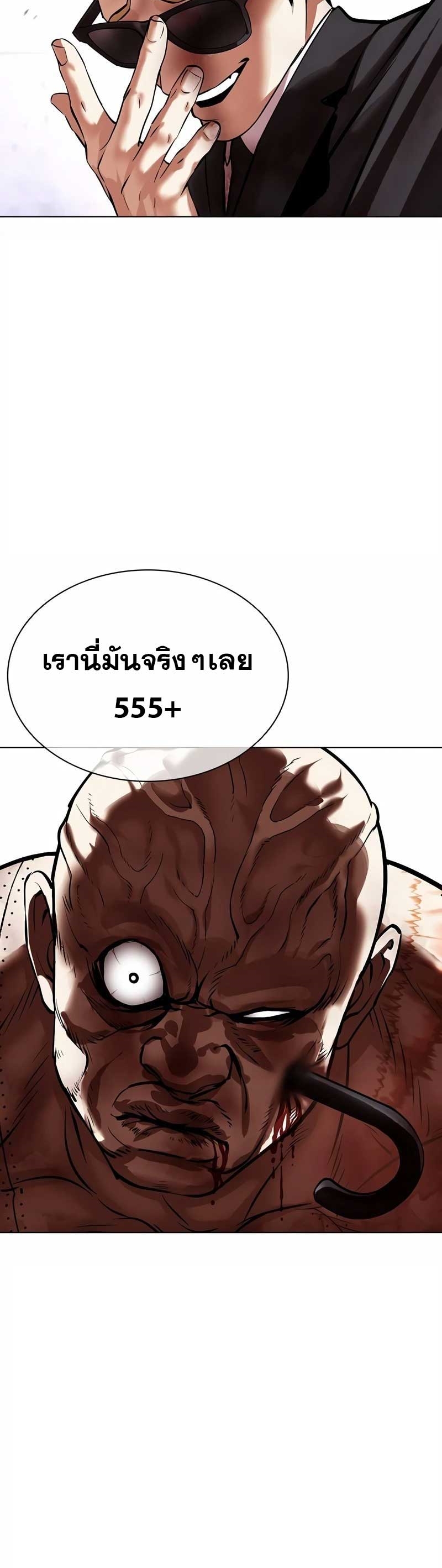 อ่านการ์ตูน Lookism 473 ภาพที่ 22