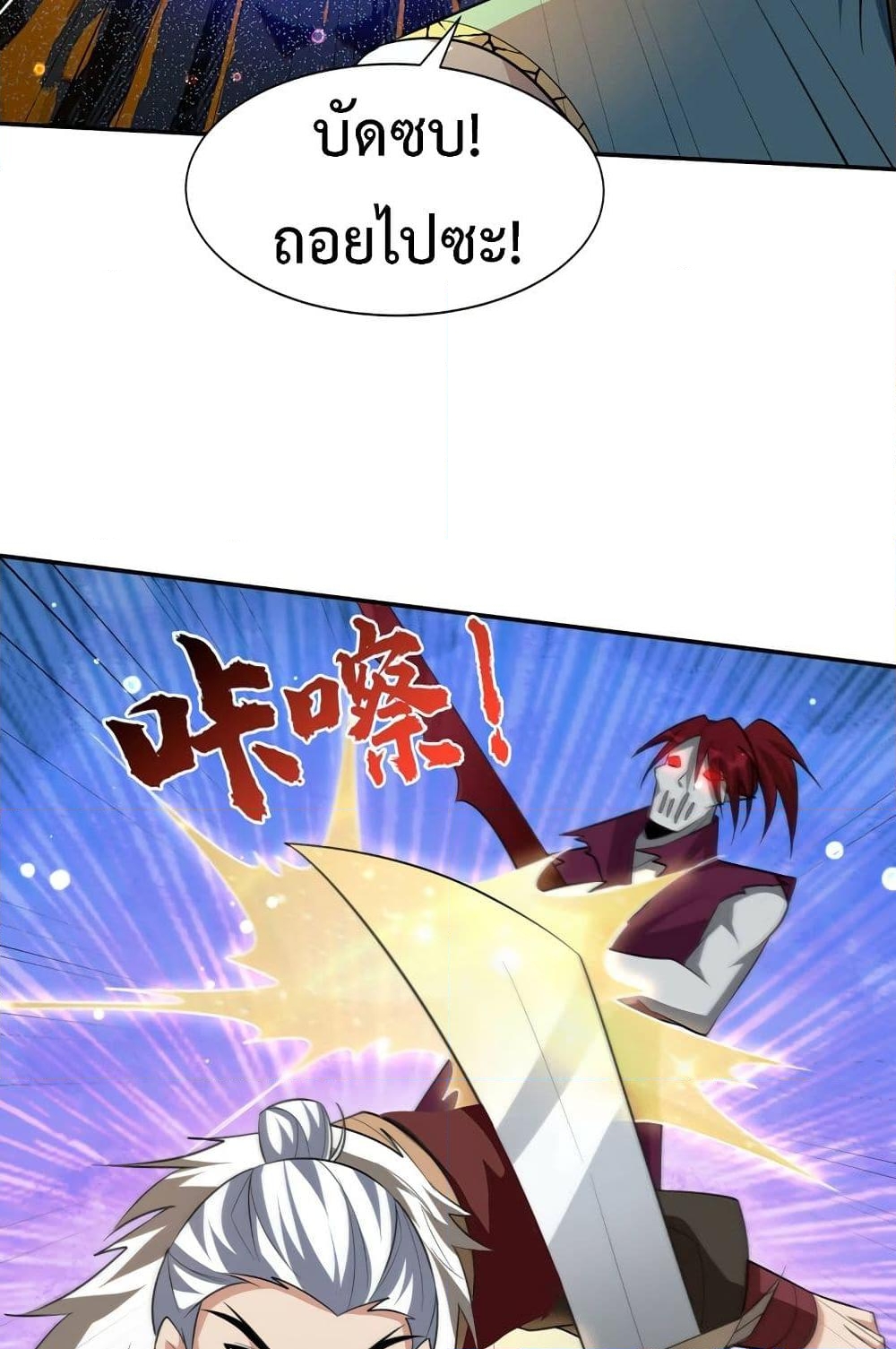 อ่านการ์ตูน Rise of The Demon King 326 ภาพที่ 45