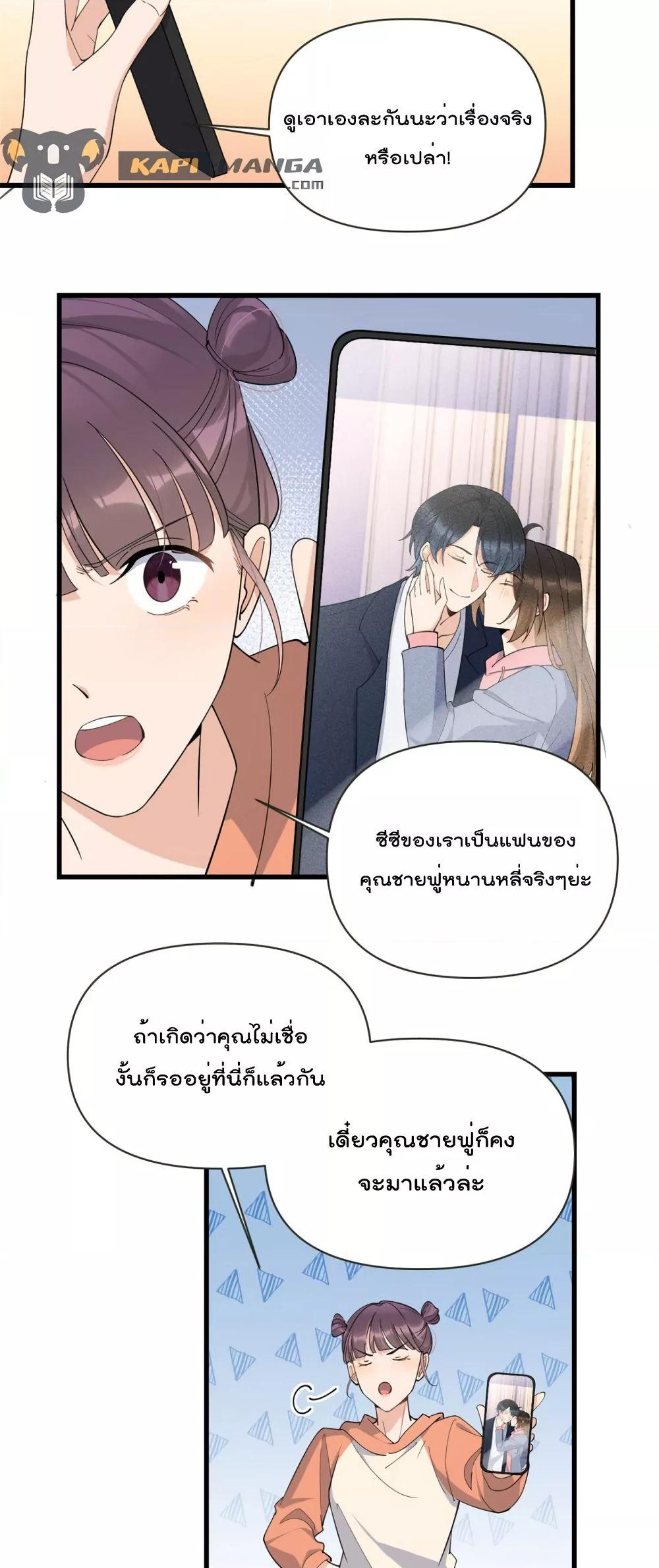 อ่านการ์ตูน Remember Me 139 ภาพที่ 17