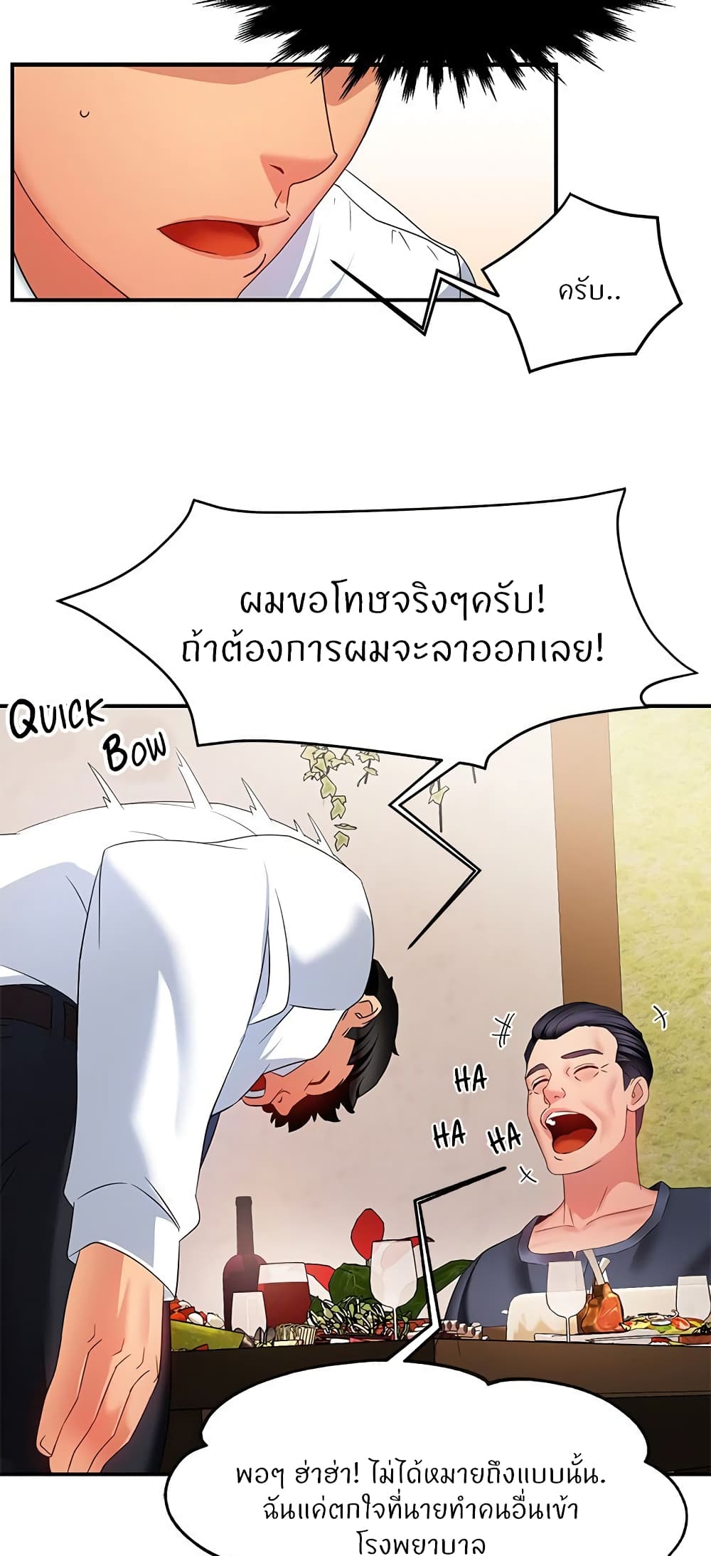 อ่านการ์ตูน Team Leader, This is A Report 6 ภาพที่ 27