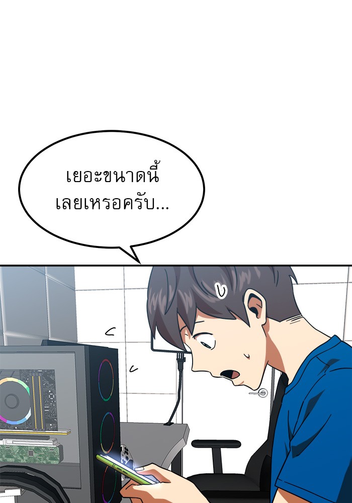 อ่านการ์ตูน Double Click 64 ภาพที่ 56