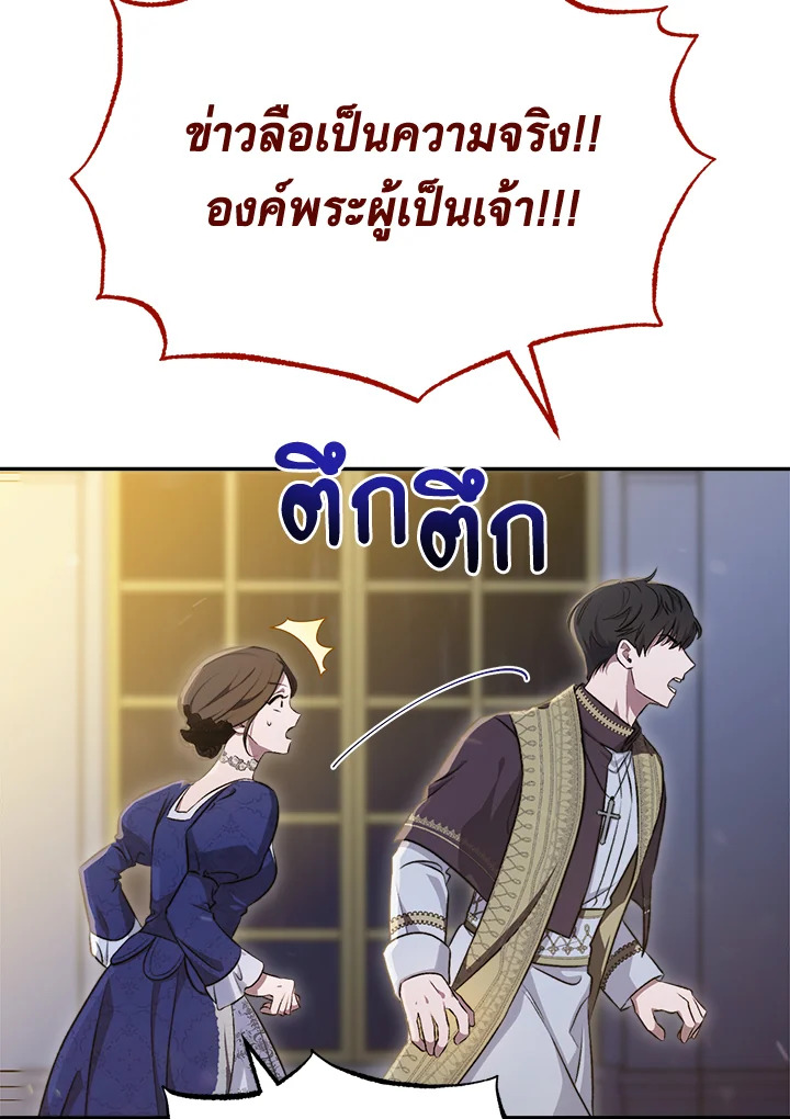 อ่านการ์ตูน How To Be Satisfied With The Devil 1 ภาพที่ 73