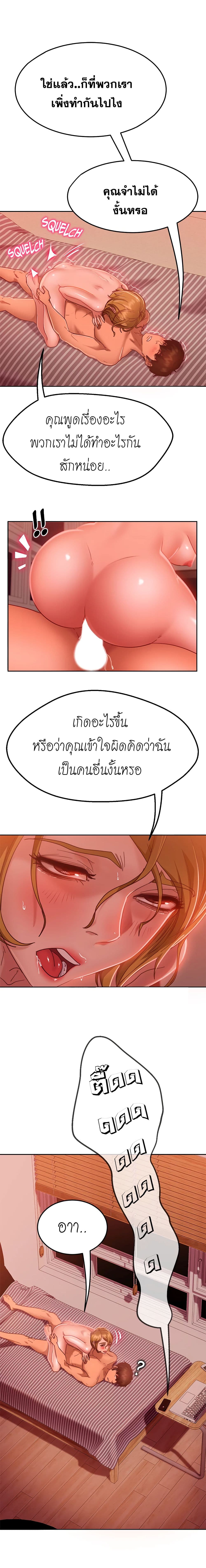 อ่านการ์ตูน Worst Day Ever 13 ภาพที่ 16