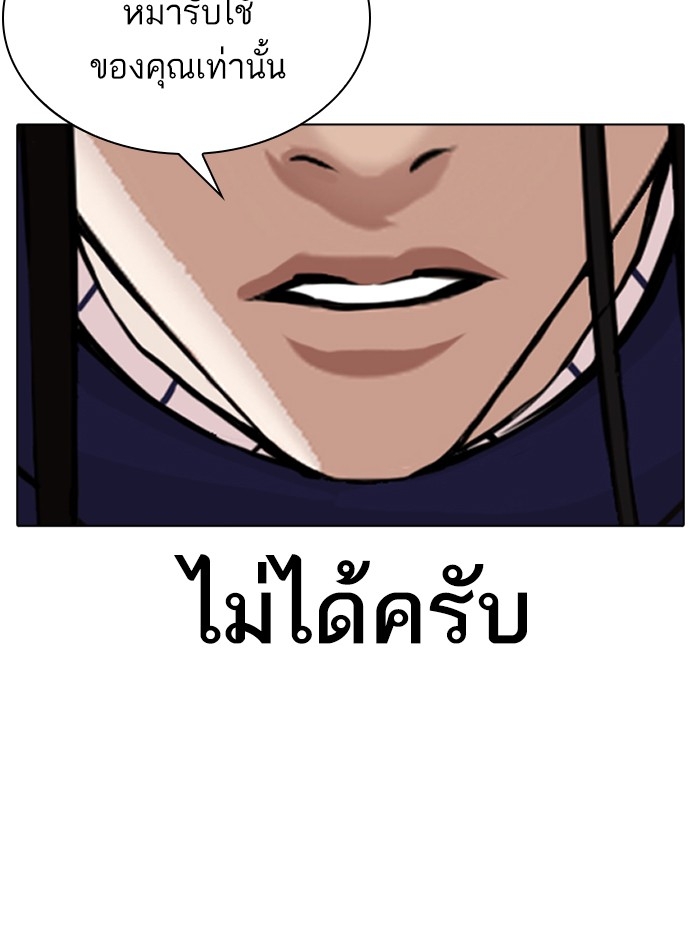 อ่านการ์ตูน Lookism 340 ภาพที่ 133