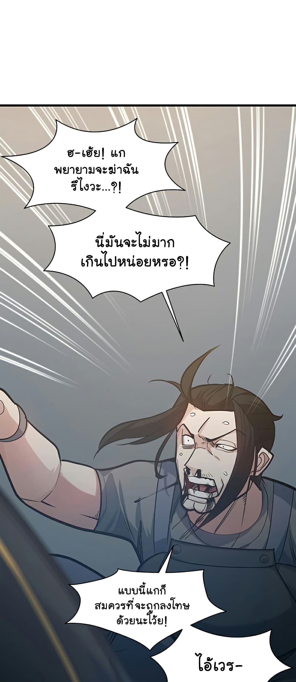 อ่านการ์ตูน The Tutorial is Too Hard 121 ภาพที่ 68