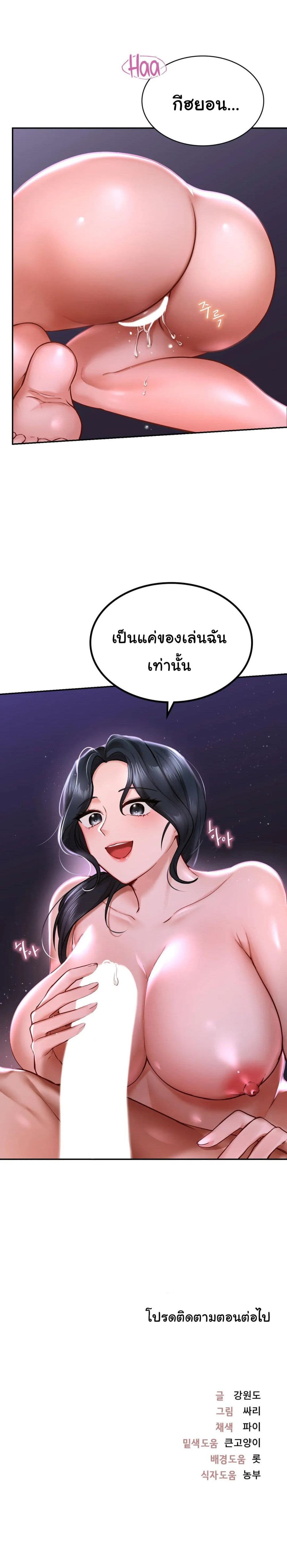 อ่านการ์ตูน Love Theme Park 2 ภาพที่ 39