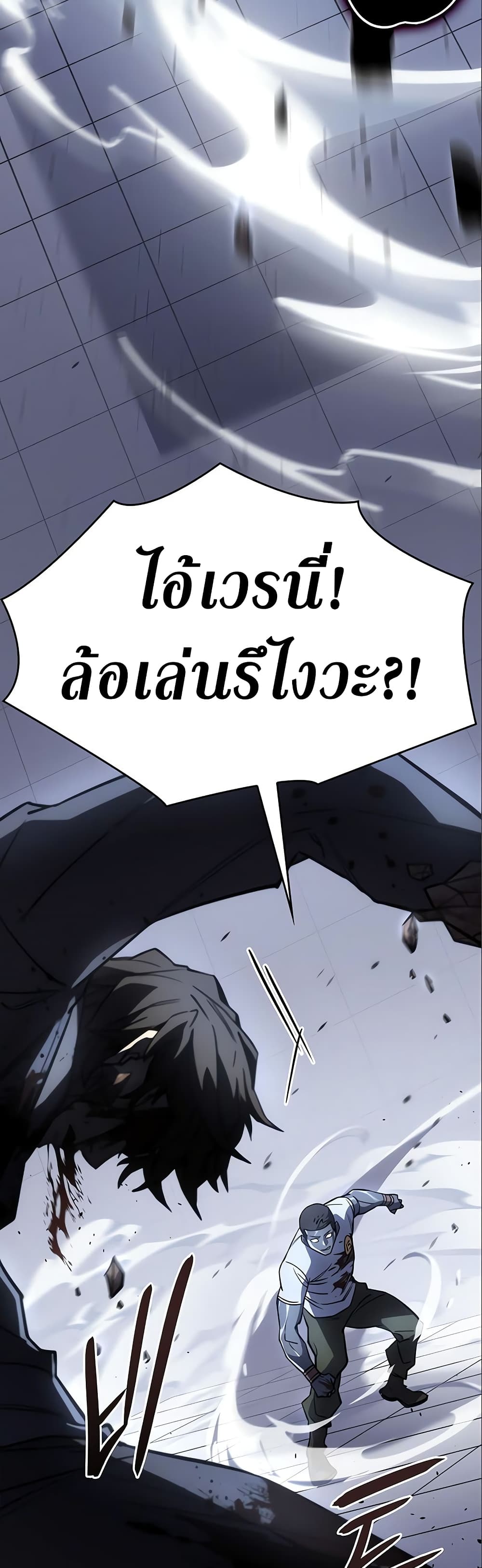 อ่านการ์ตูน Regressing With the King’s Power 15 ภาพที่ 54