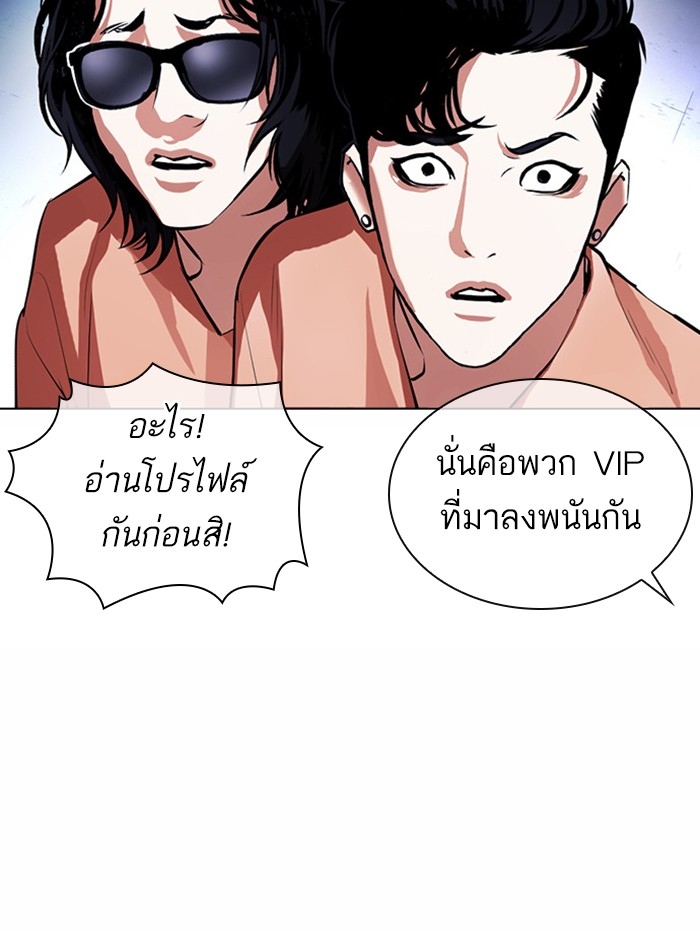 อ่านการ์ตูน Lookism 377 ภาพที่ 100