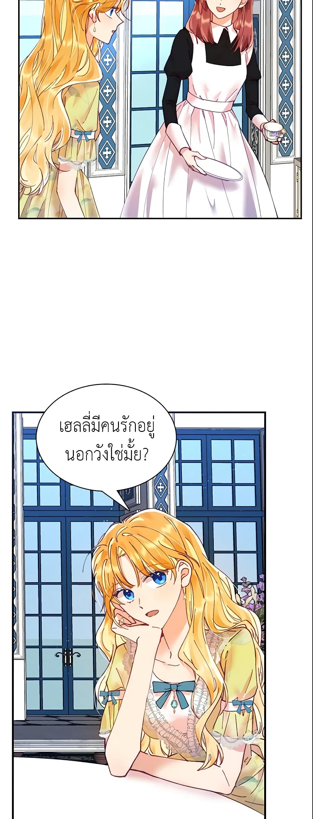 อ่านการ์ตูน Finding My Place 13 ภาพที่ 30