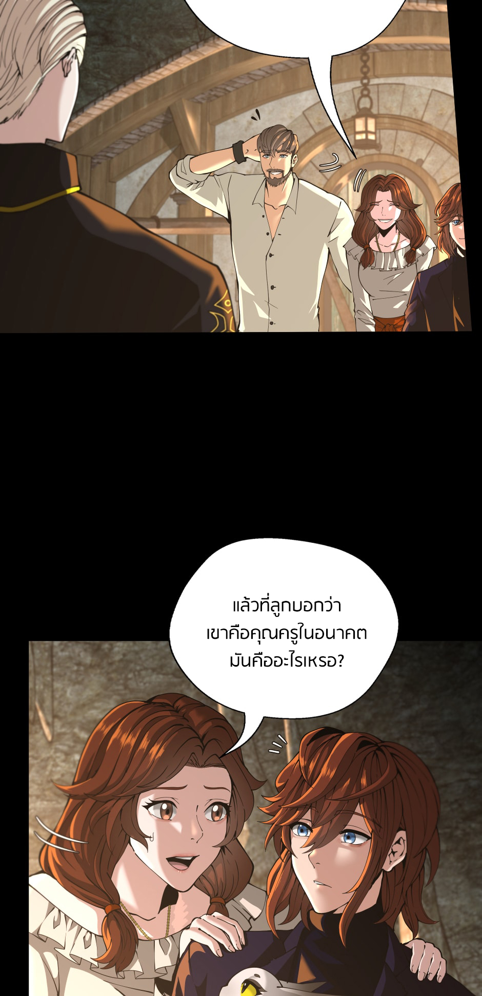 อ่านการ์ตูน The Beginning After The End 148 ภาพที่ 62