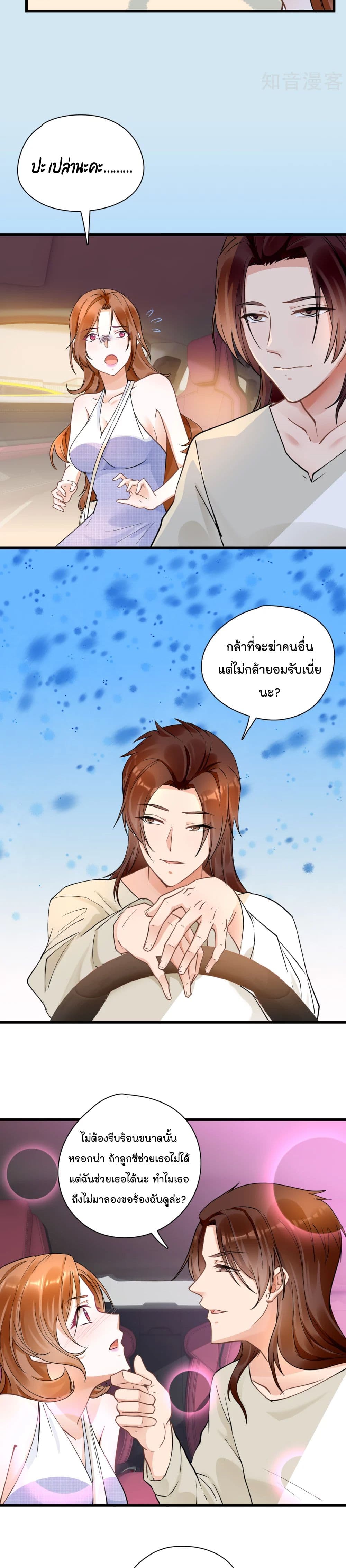 อ่านการ์ตูน Secret Love  38 ภาพที่ 5