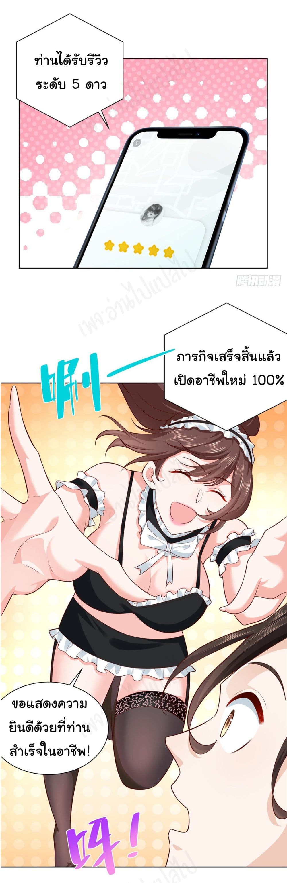 อ่านการ์ตูน I Randomly Have a New Career Every Week 34 ภาพที่ 14