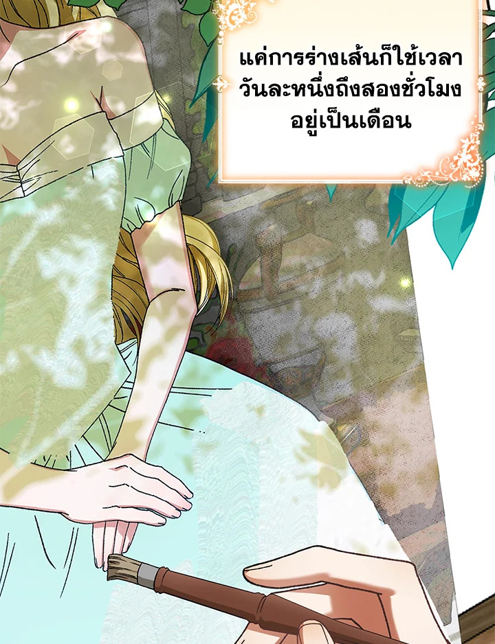 อ่านการ์ตูน The Mistress Runs Away 40 ภาพที่ 84