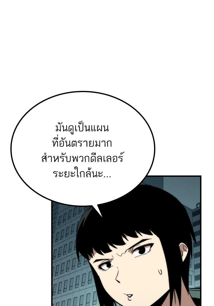 อ่านการ์ตูน Ultra Alter 51 ภาพที่ 22