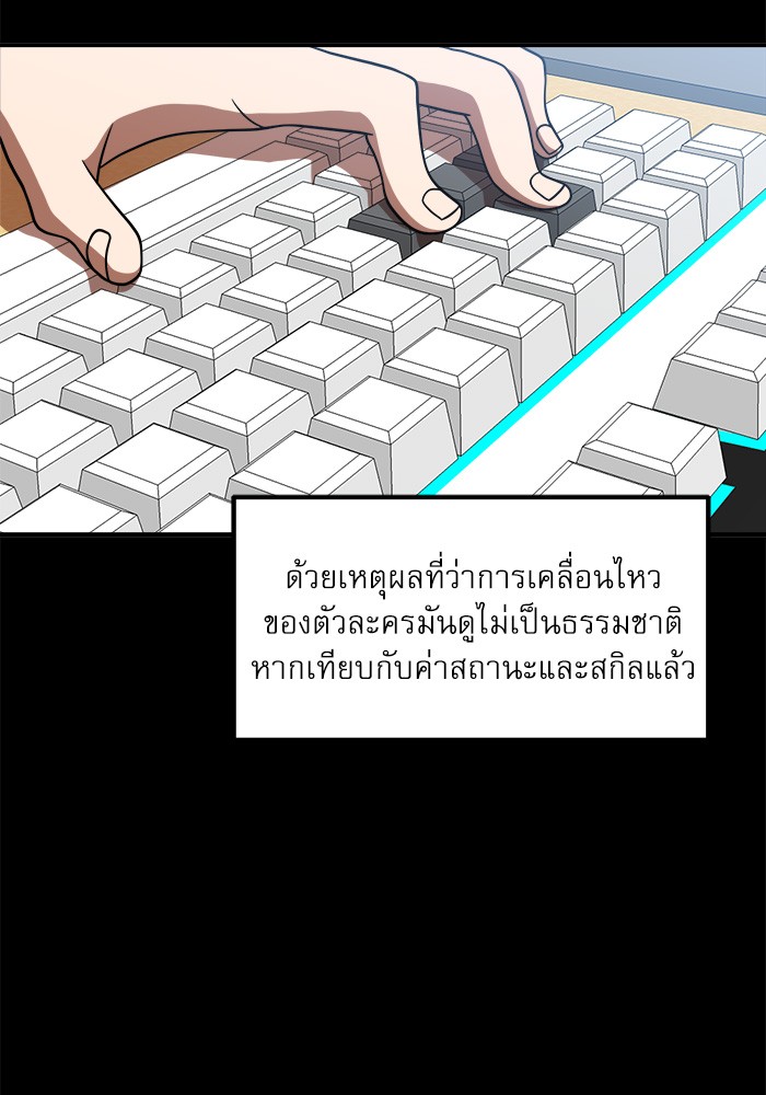 อ่านการ์ตูน Double Click 76 ภาพที่ 63