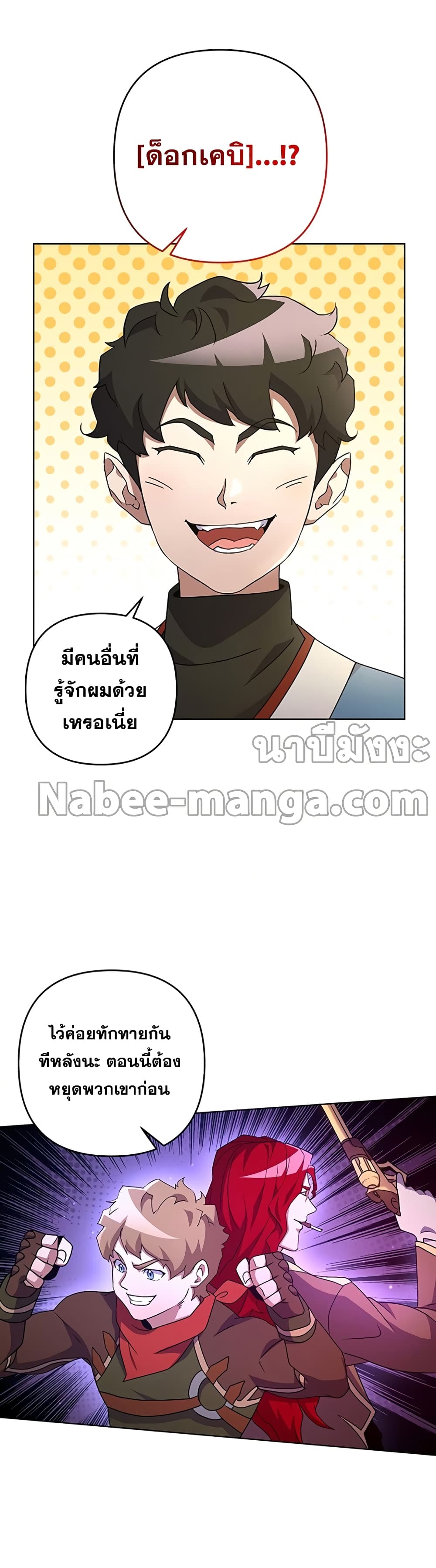 อ่านการ์ตูน Surviving in an Action Manhwa 23 ภาพที่ 20