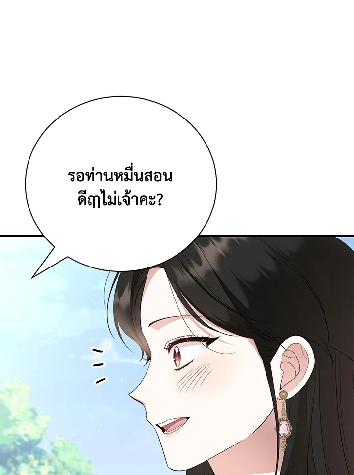 อ่านการ์ตูน 22 ภาพที่ 28