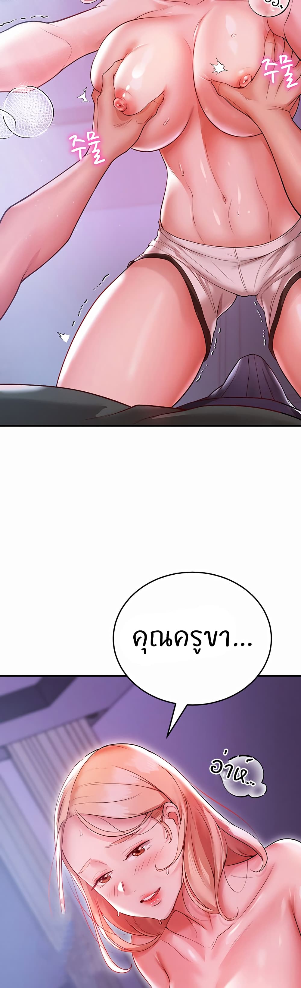 อ่านการ์ตูน Living With Two Busty Women 3 ภาพที่ 59