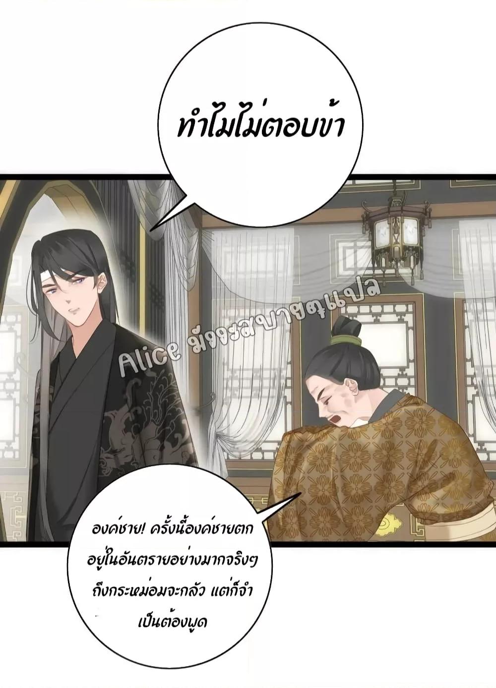 อ่านการ์ตูน The Prince Is Convinced That I Am Addicted to Loving Him 4 ภาพที่ 34